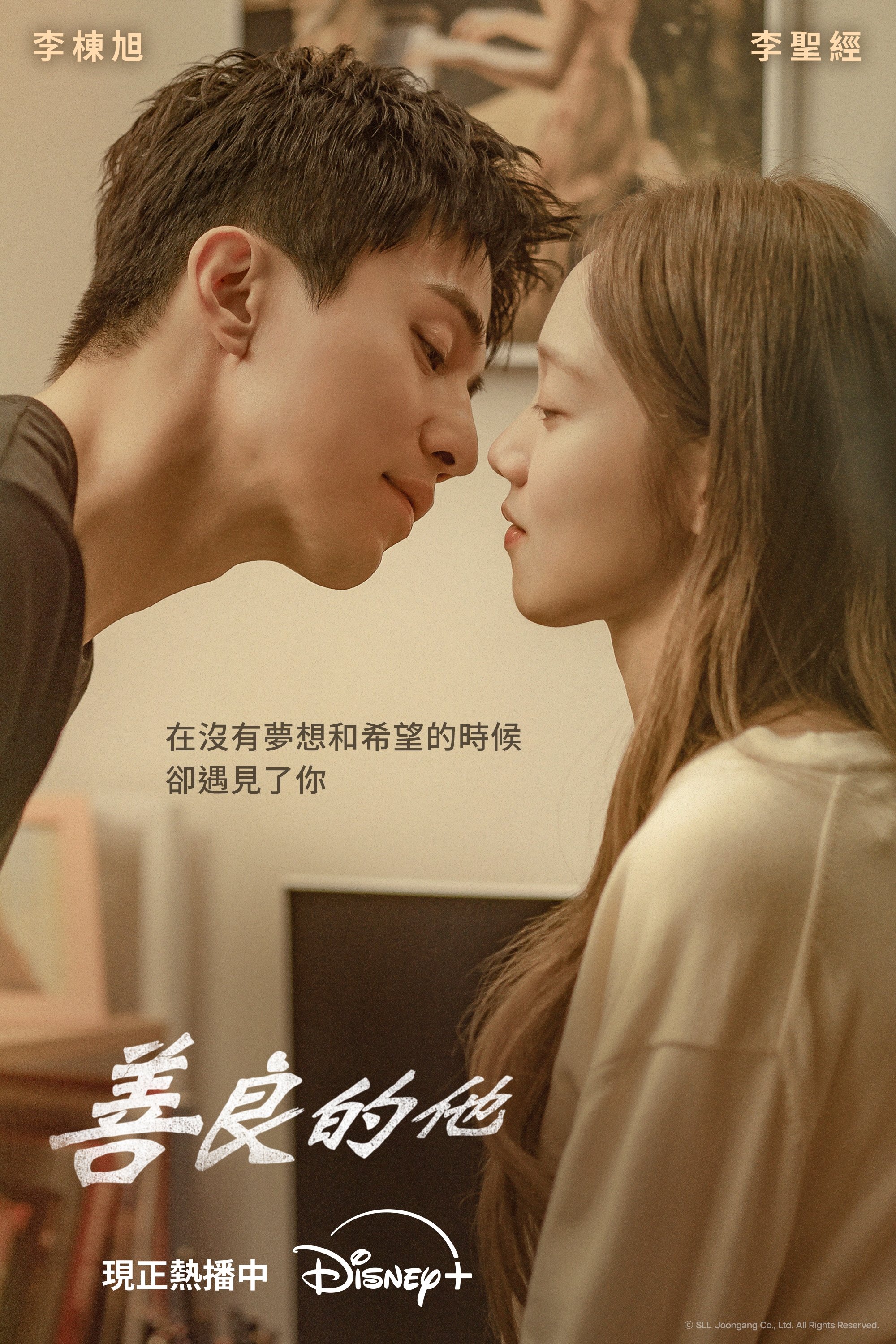 本季最man男子李棟旭,與李聖經在Disney+韓劇《善良的他》中,帶來最硬派也最柔情的黑幫故事!