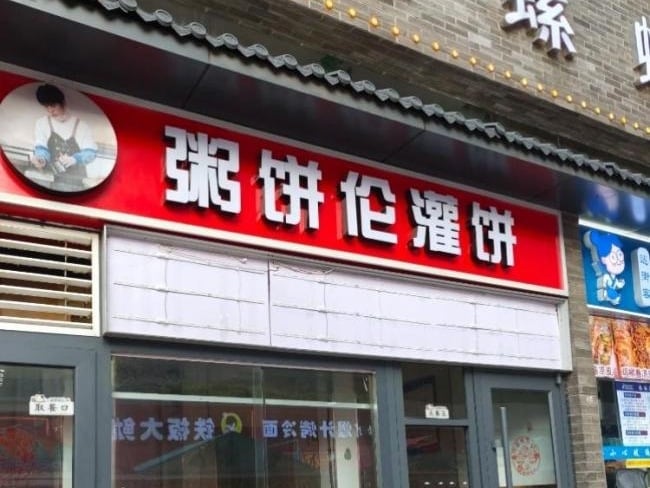 粥餅倫撞臉周杰倫爆紅！灌餅店倒閉，本人親吐真相：「房租都賺不回來！」