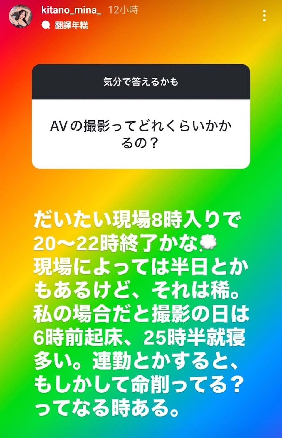北野未奈