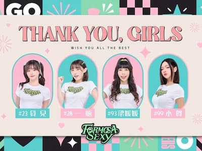 夢想家啦啦隊宣布貝兒、一瓶、梁媛媛、小賀離隊！球迷祝福：「閃亮的人無論到哪都是舞台！」【野生抓正妹】