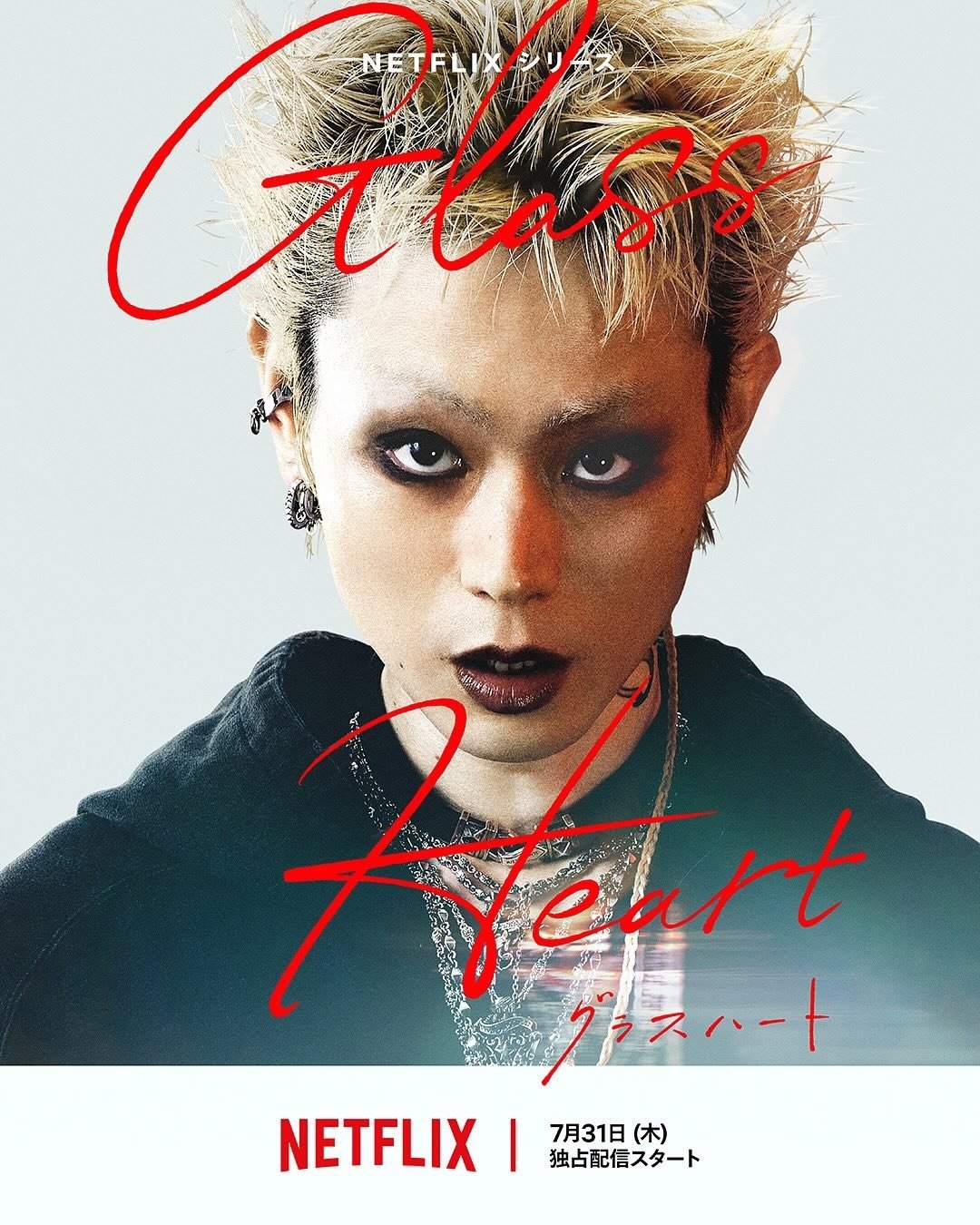 Netflix《玻璃之心》線上看資訊、集結佐藤健、菅田將暉超強演員陣容⋯5 大必看亮點整理！