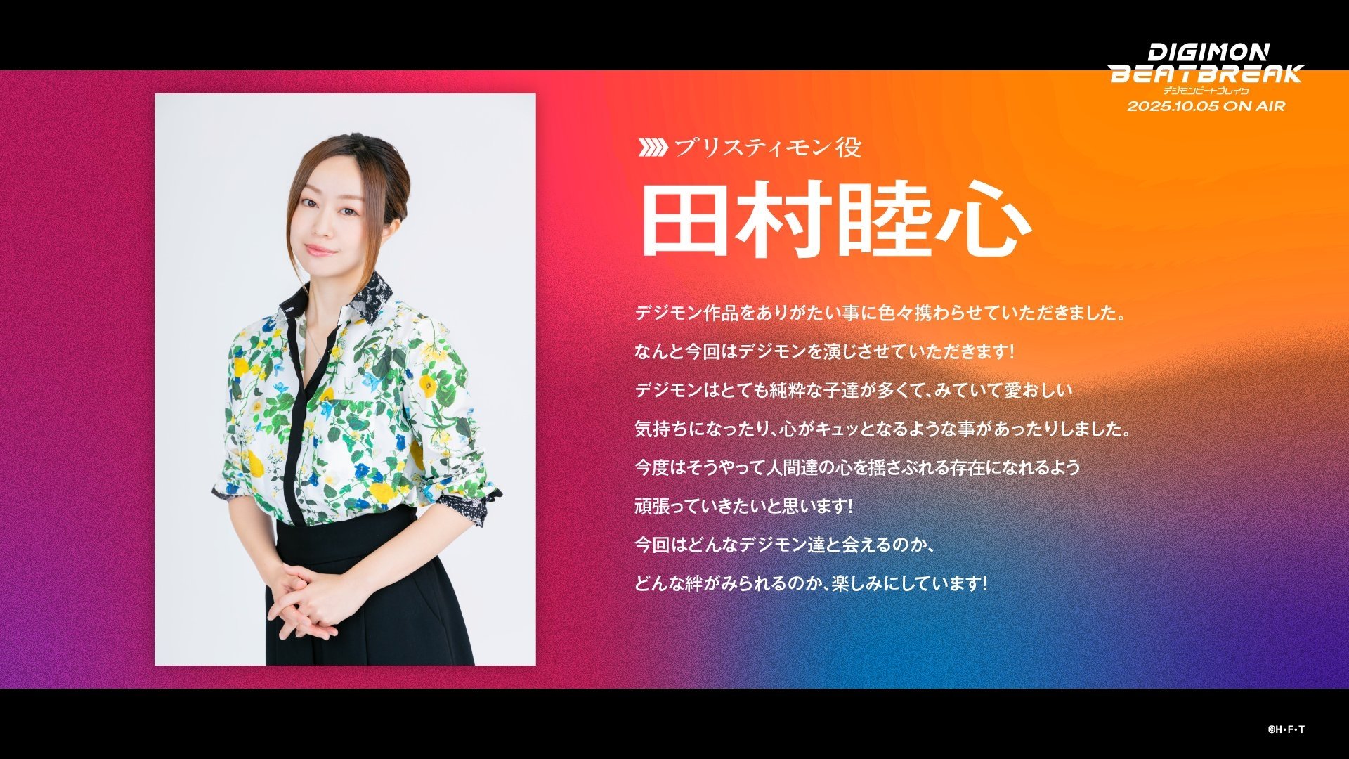 《數碼寶貝 BEATBREAK》新作動畫即將開播！動畫預告＆聲優陣容完整公開！