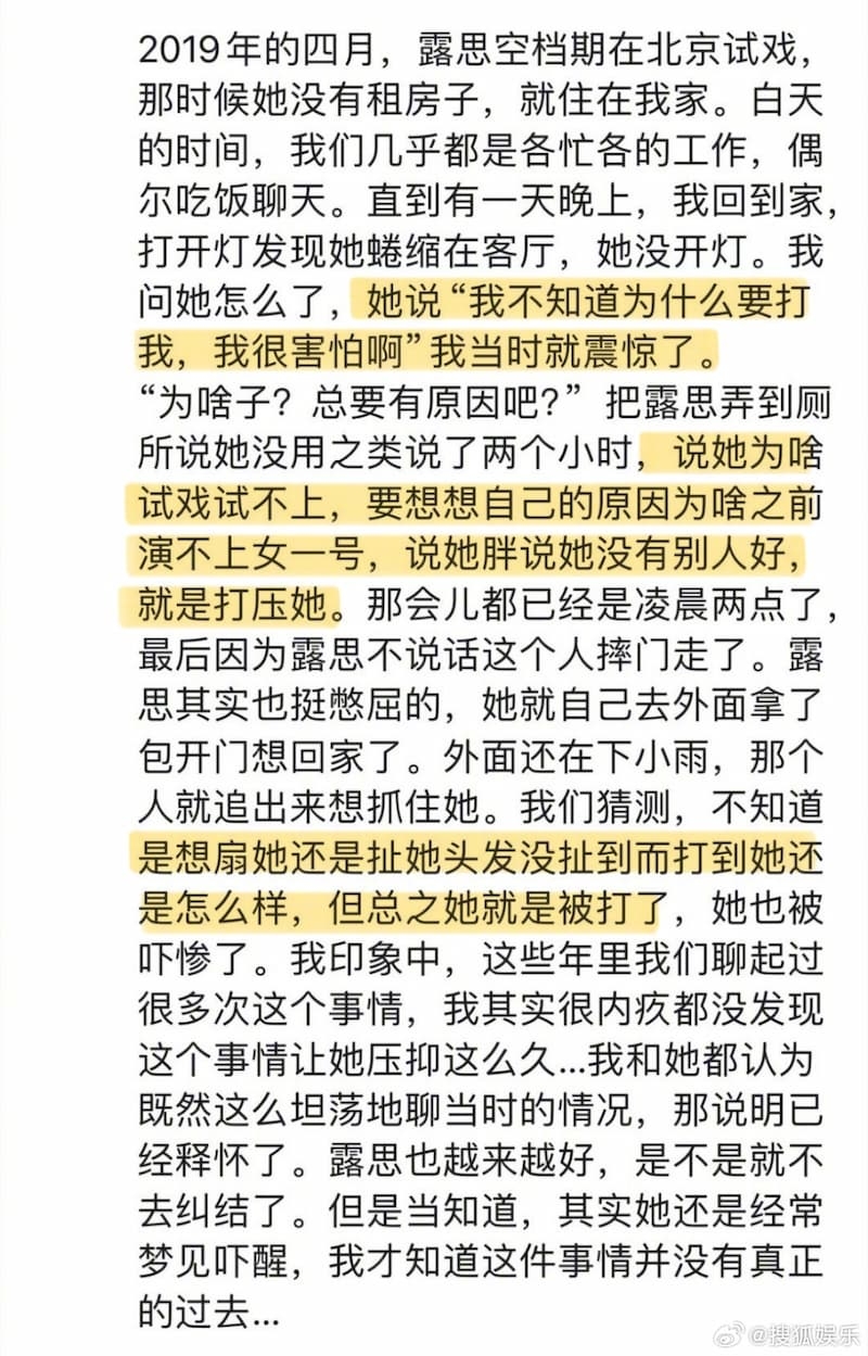 趙露經紀公司糾紛懶人包!生病關飯店驅魔、停工被要求賠近 900 萬⋯一次看!