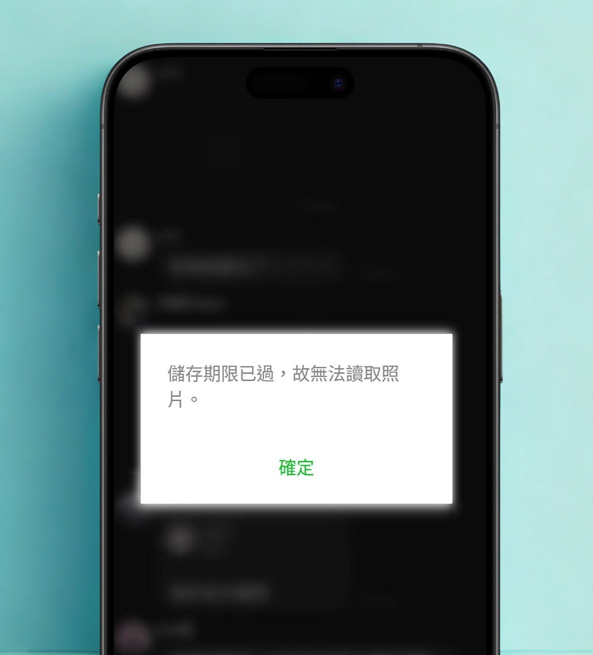 Line 照片過期打不開!這招補救解決方法一次學會,圖片秒救回!