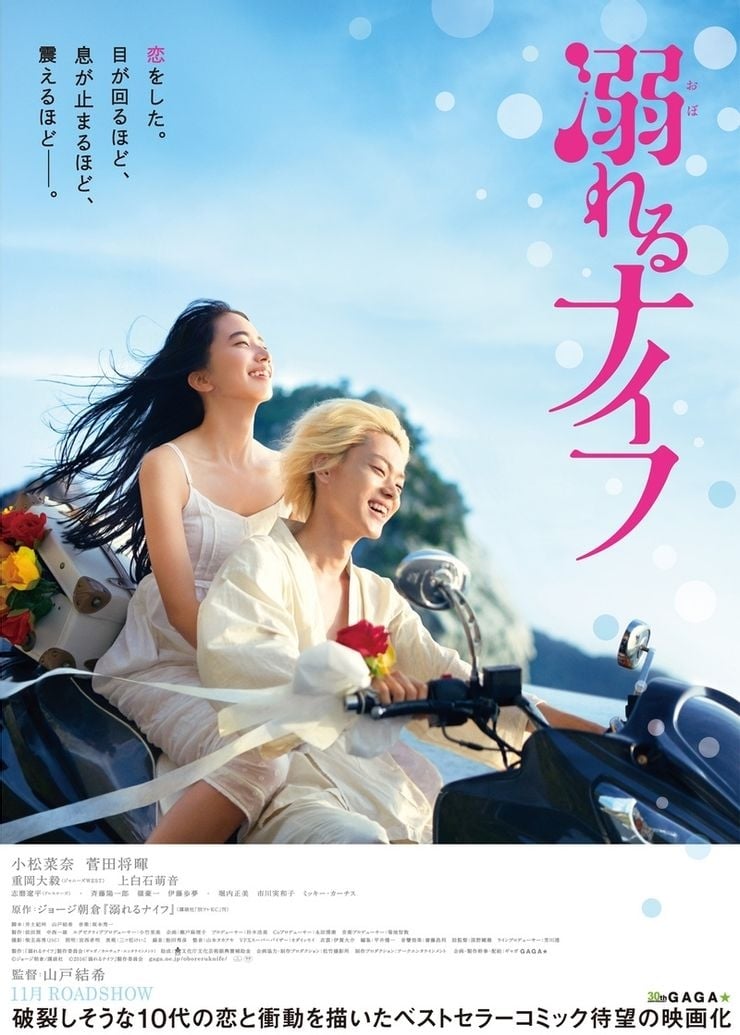 《玻璃之心》菅田將暉戲劇代表作、和小松菜奈結婚、《假面騎士 W》出道⋯5 件事快認識！