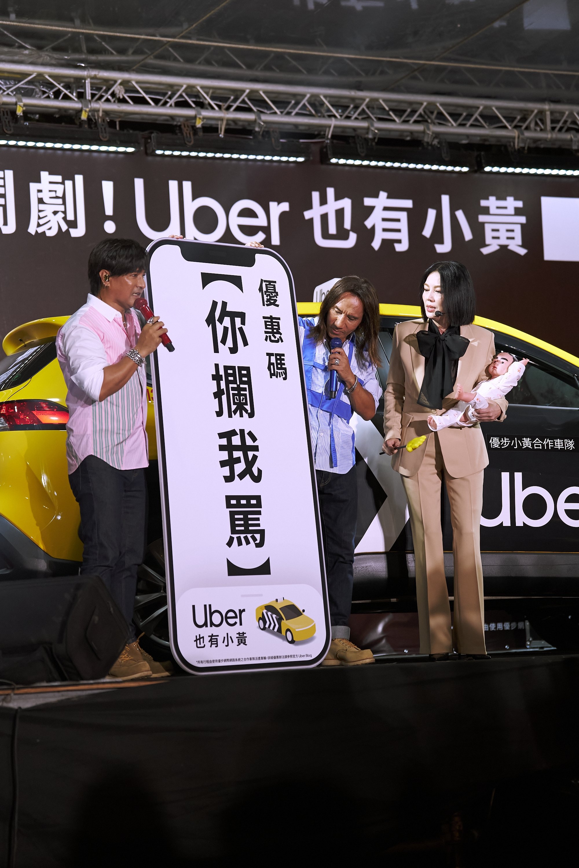 Uber 代言人交接儀式!苗可麗 X 動力火車鬧上大稻埕