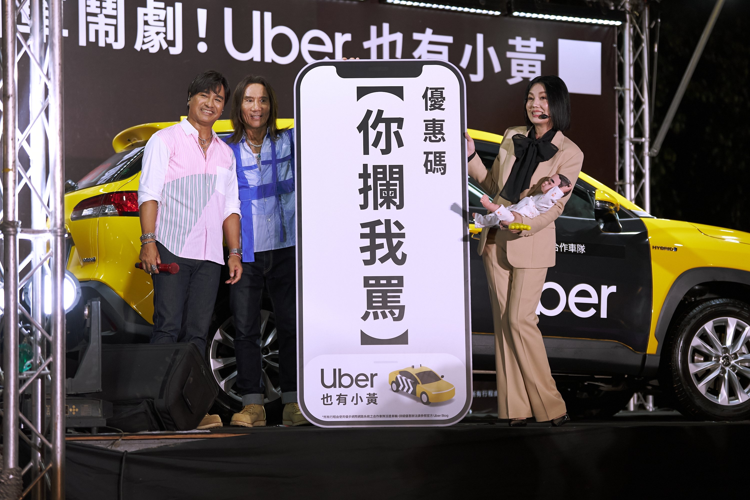 Uber 代言人交接儀式!苗可麗 X 動力火車鬧上大稻埕
