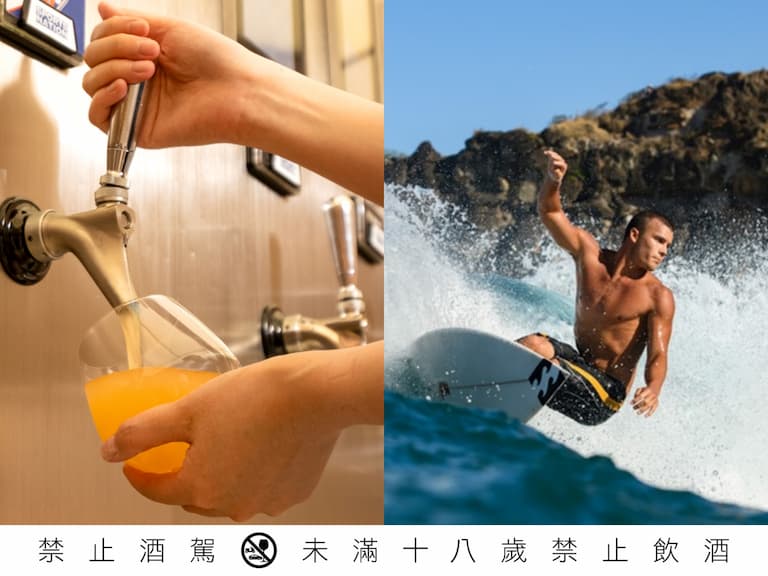 今夏浪起來!BILLABONG攜手SPORTS NATION運動餐廳,推出「酒精衝浪」潮嗨企劃!穿得有型 喝得更狂!萬元購物金等你帶回家!