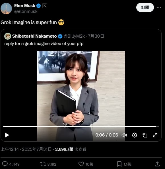 馬斯克（Elon Musk）