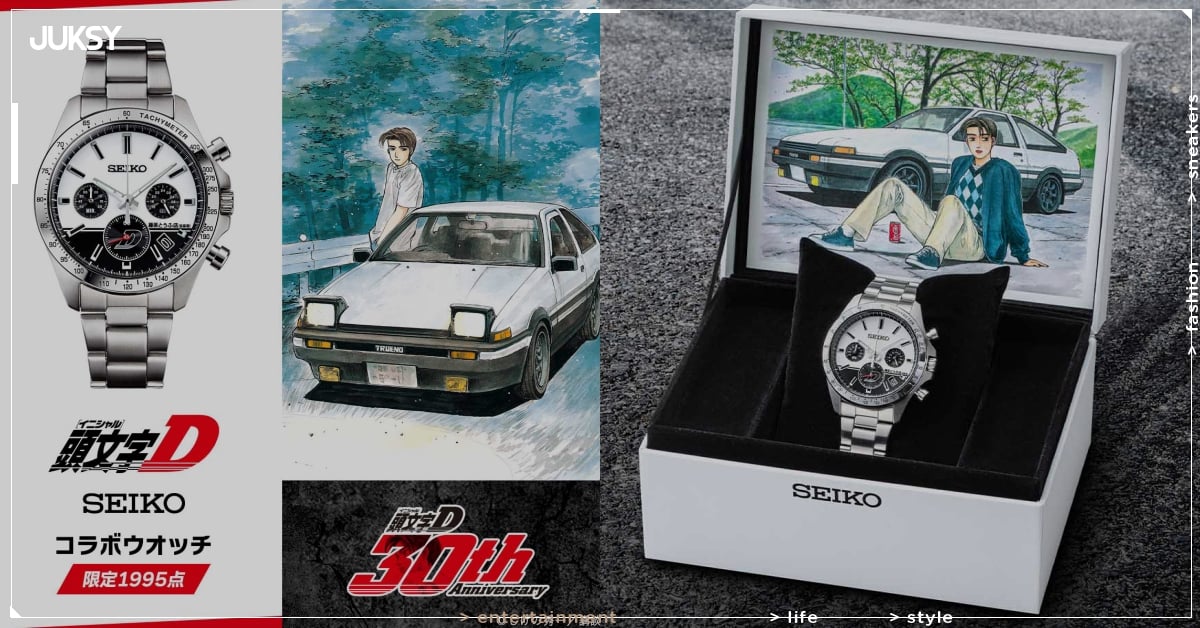 Seiko 推出《頭文字D》30 週年限量錶！藤原拓海AE86 經典重現，發售