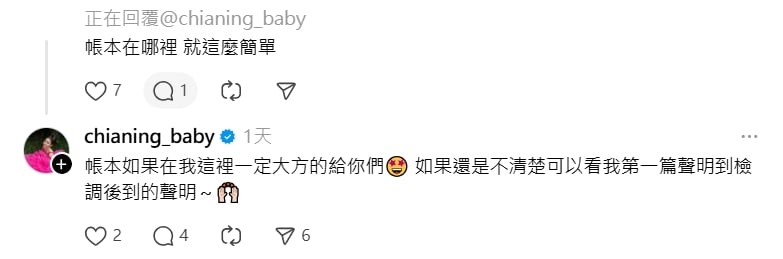 家寧被起訴後首度回應帳本下落！喊話：「在我這一定大方給你們！」