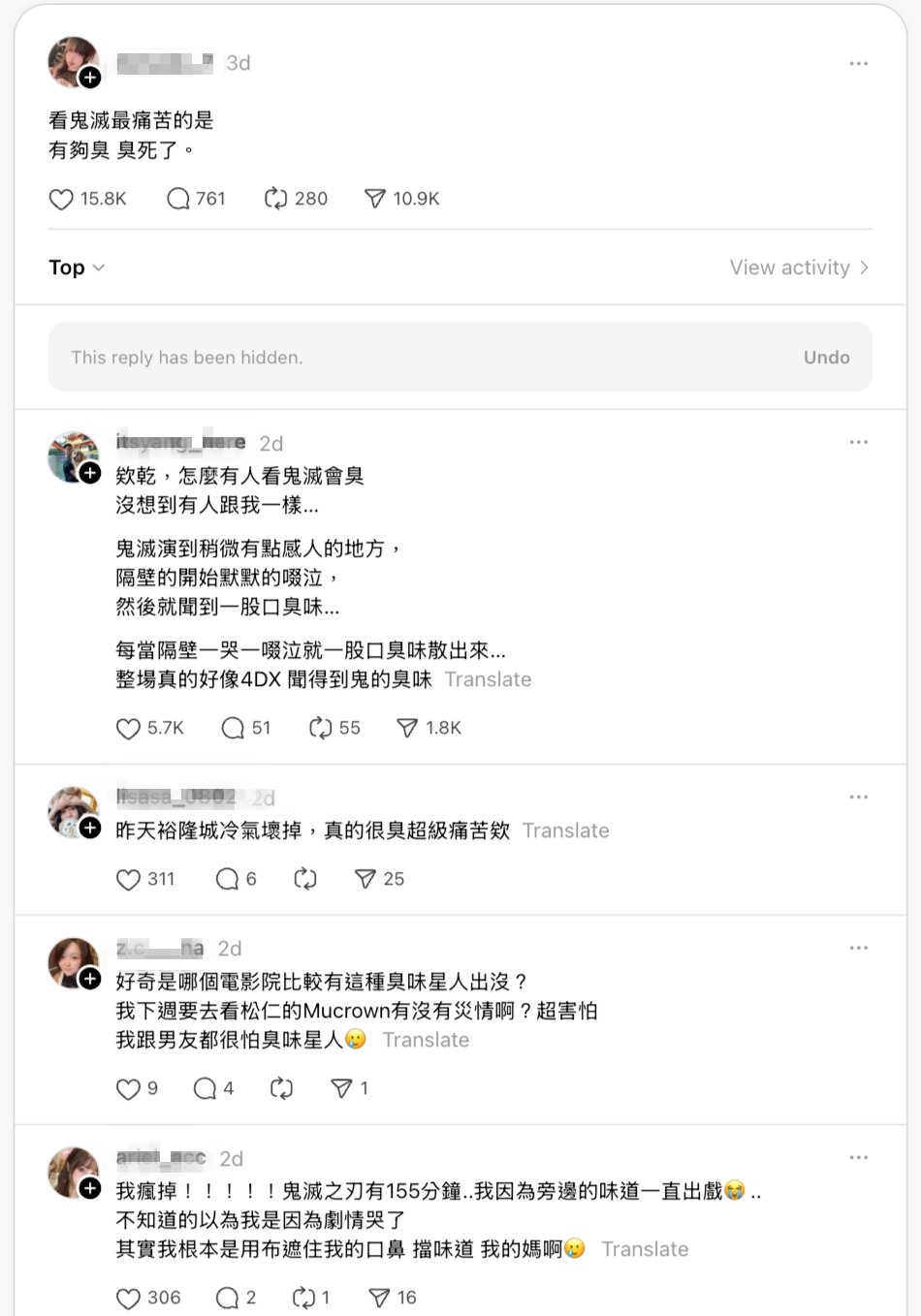 《鬼滅之刃無限城篇》電影台灣上映！觀眾抱怨影廳飄體臭：「根本 4D 酸臭味！」
