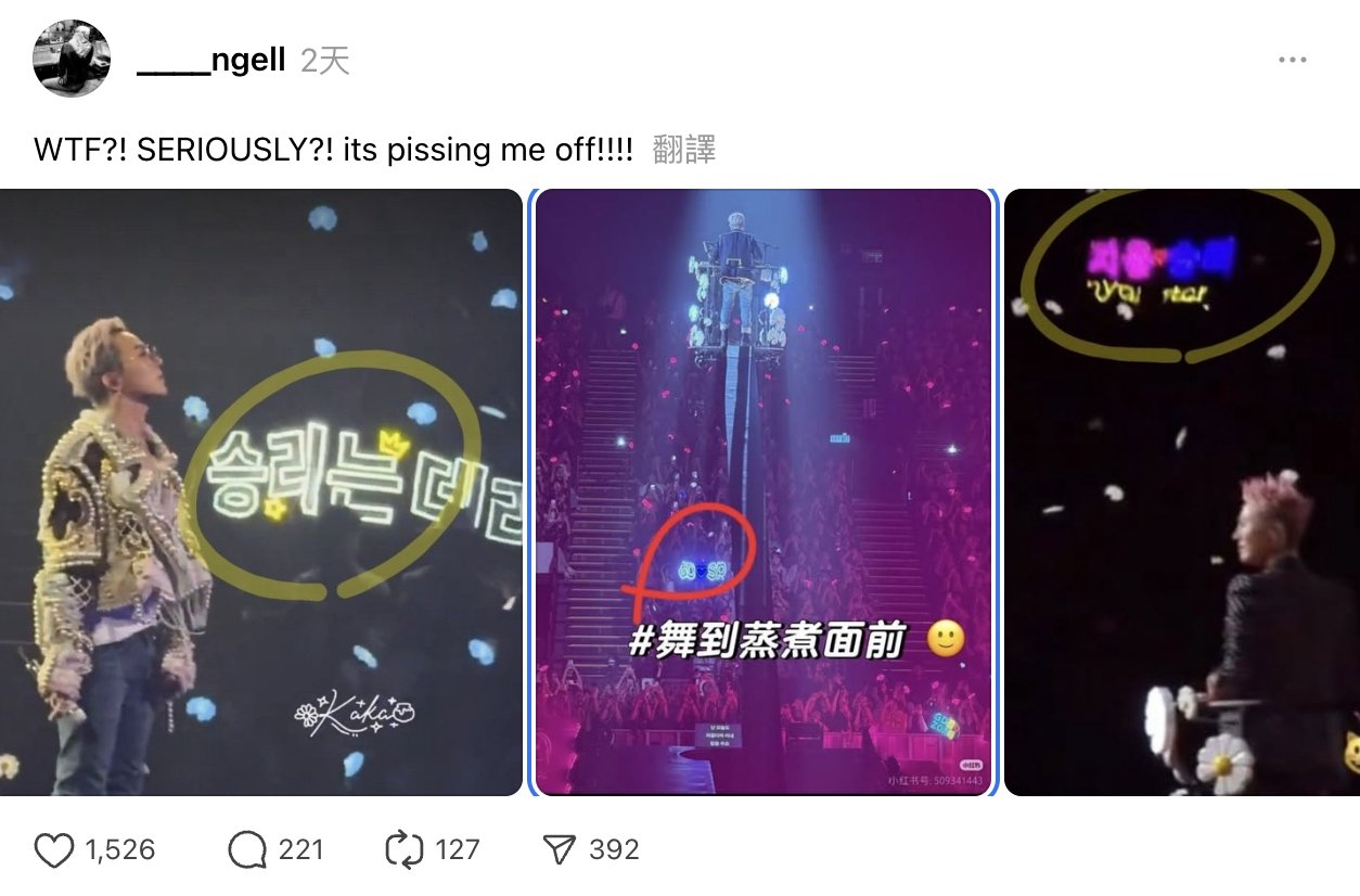 GD 權志龍香港演唱會台下驚見「讓勝利回歸」燈牌！粉絲氣炸：「這越界了吧！」