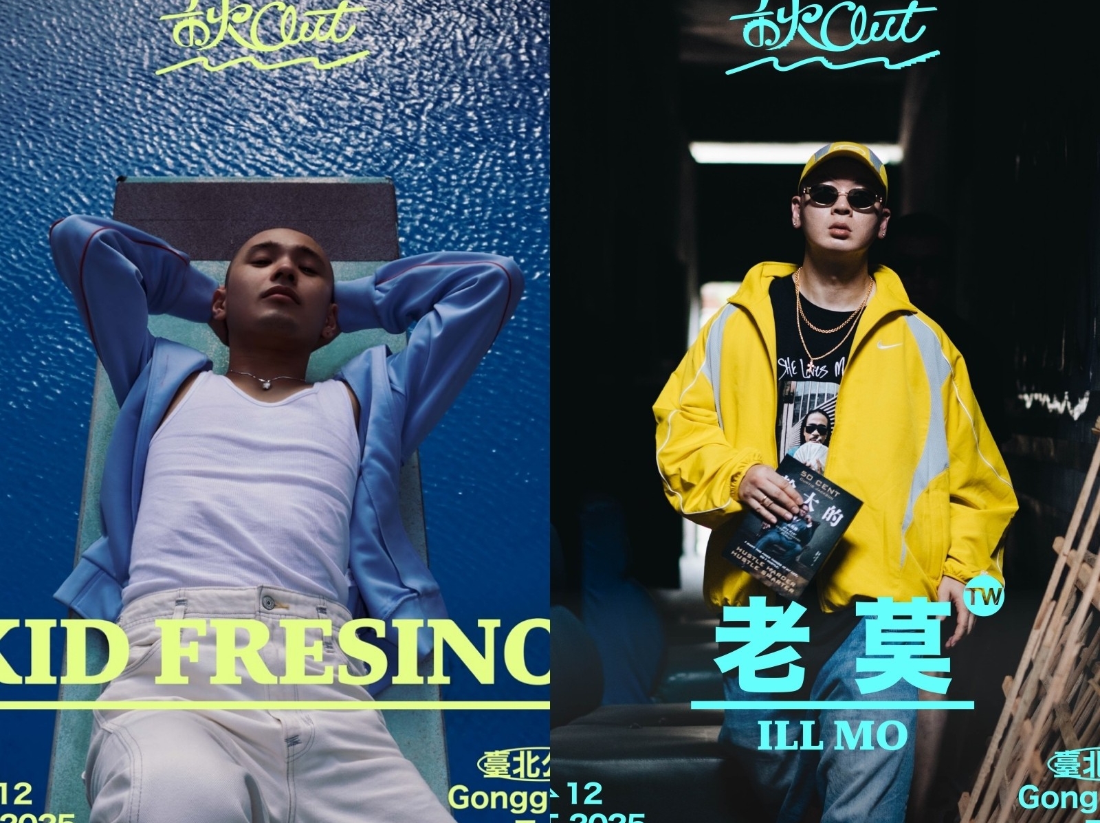 2025 秋 OUT 音樂節演出嘉賓公開！日本「饒舌詩人」KID FRESINO 確定降臨，活動資訊一次看！