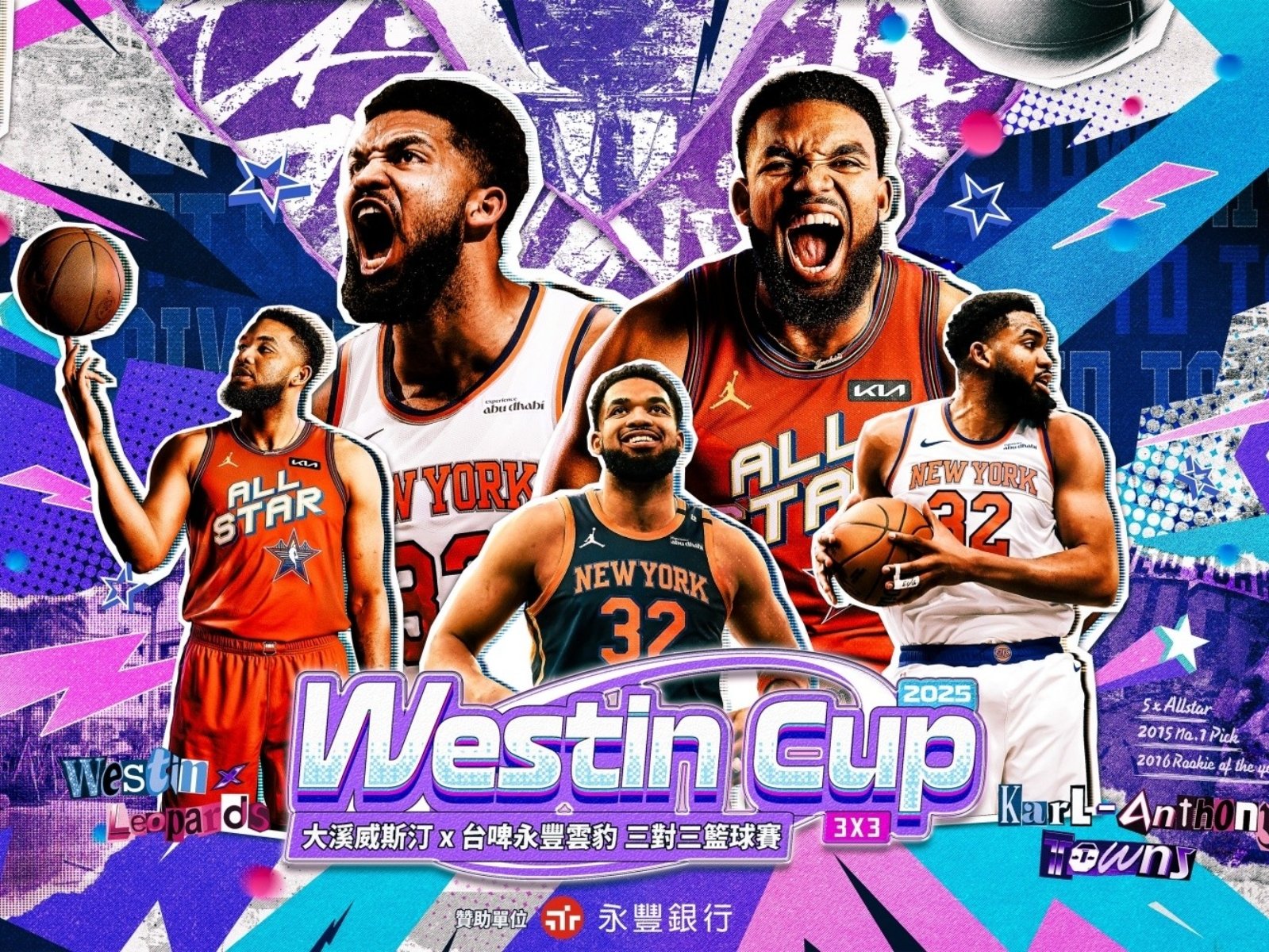Karl-Anthony Towns 來台出席「Westin Cup 三對三籃球賽」！活動報名資訊公開！