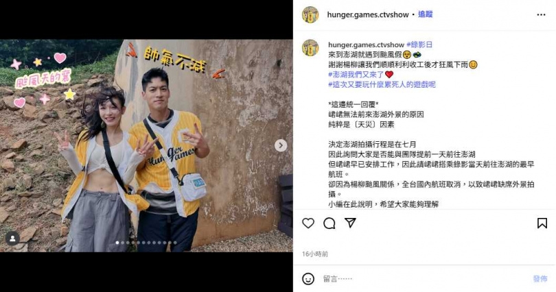 峮峮缺席《飢餓遊戲》錄影遭批!經紀人:「並非刻意缺席!」