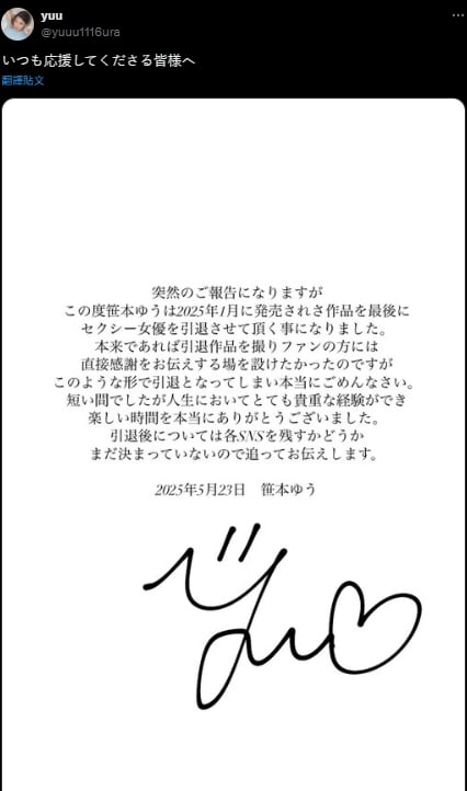 yuu