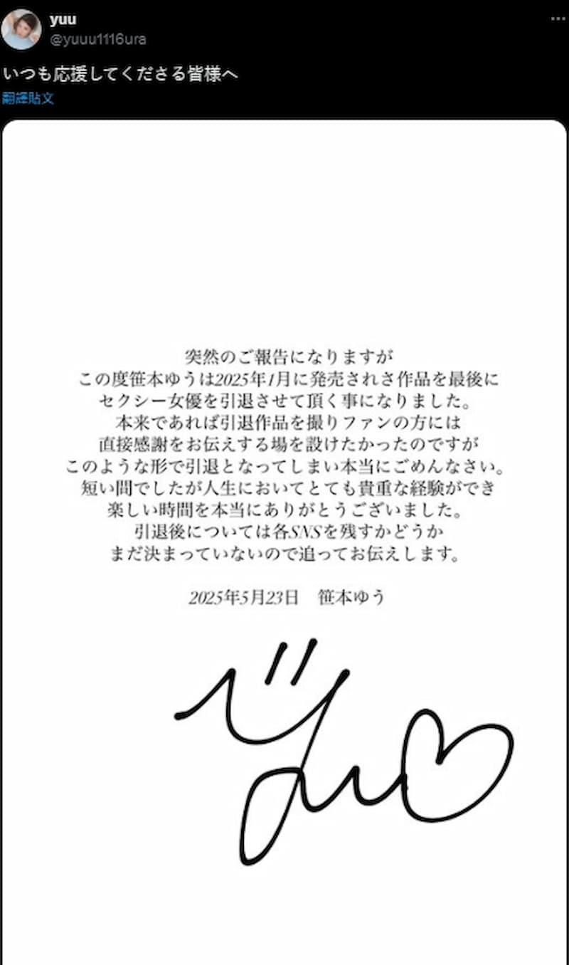 yuu