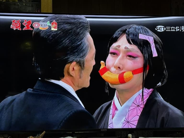 台灣八點檔也瘋《鬼滅之刃》！陳冠霖大演「米豆子」咬香蕉，網：「編劇到底喝了多少？」
