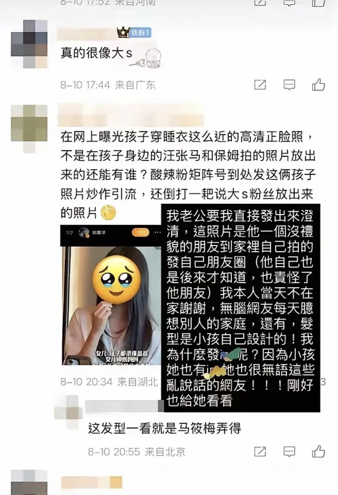 大 S 女兒正臉照意外曝光！Mandy 怒控：「汪小菲朋友擅自拍攝！」