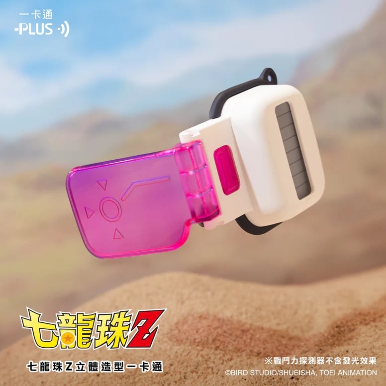 《七龍珠Z》立體造型一卡通限時預購！雷達、神龍、戰鬥力探測器粉絲必收！