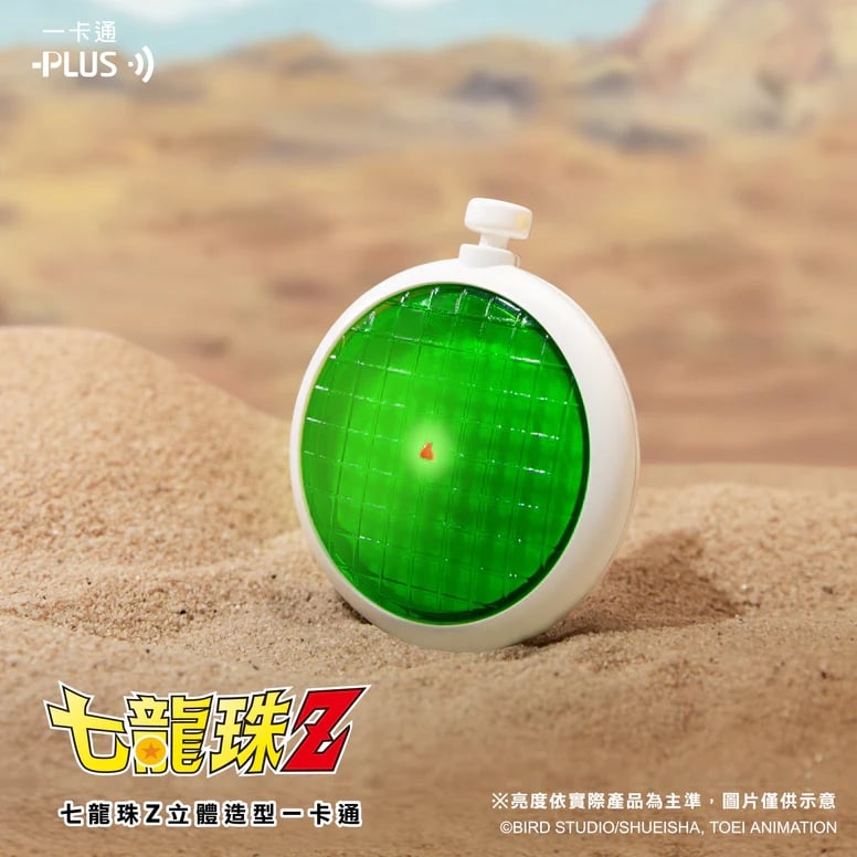 《七龍珠Z》立體造型一卡通限時預購！雷達、神龍、戰鬥力探測器粉絲必收！