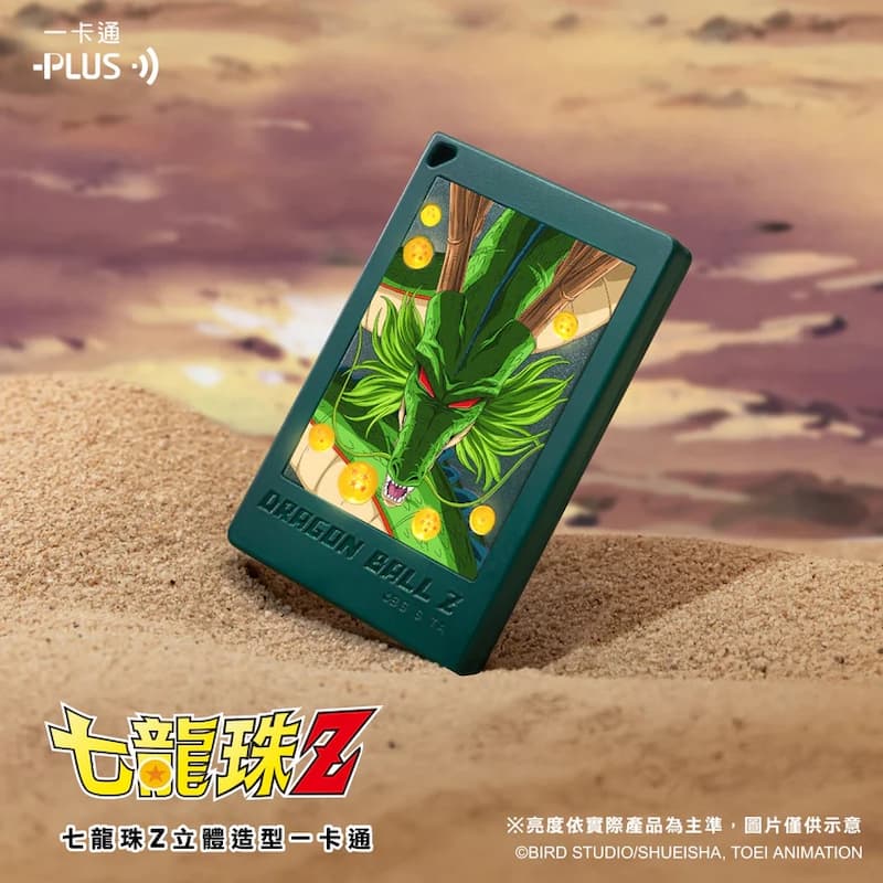 55688 x JUKSY | 《七龍珠Z》立體造型一卡通限時預購！雷達