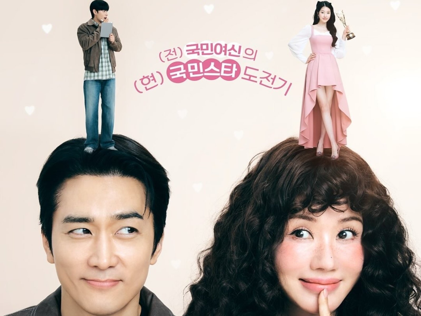 嚴正化、宋承憲主演《金子般我的明星》熱播中！主角從「國民初戀」秒變大嬸劇情超衝擊！