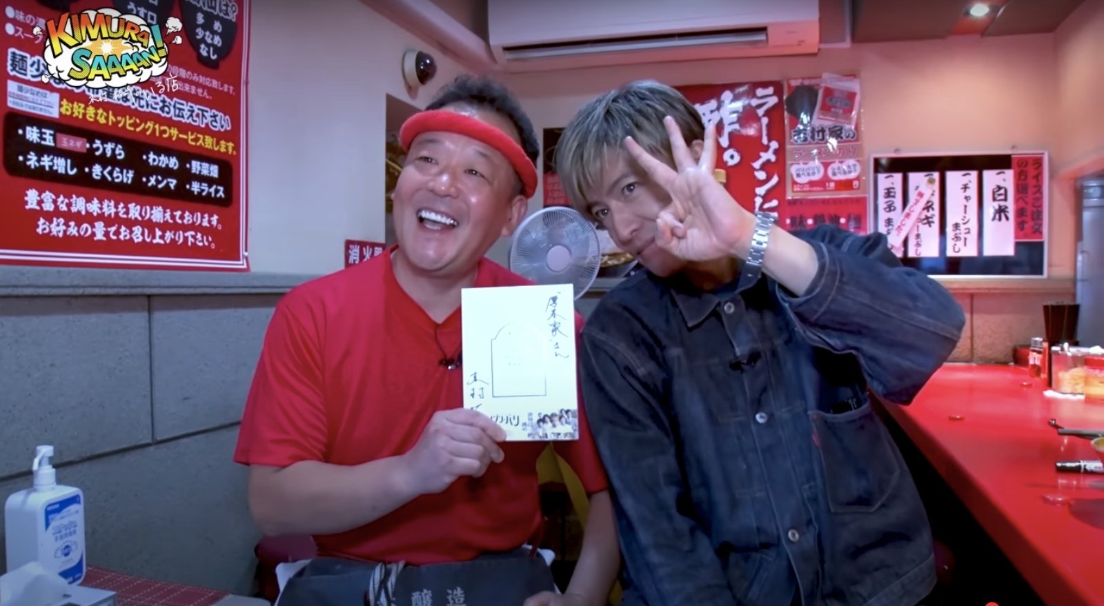 木村拓哉