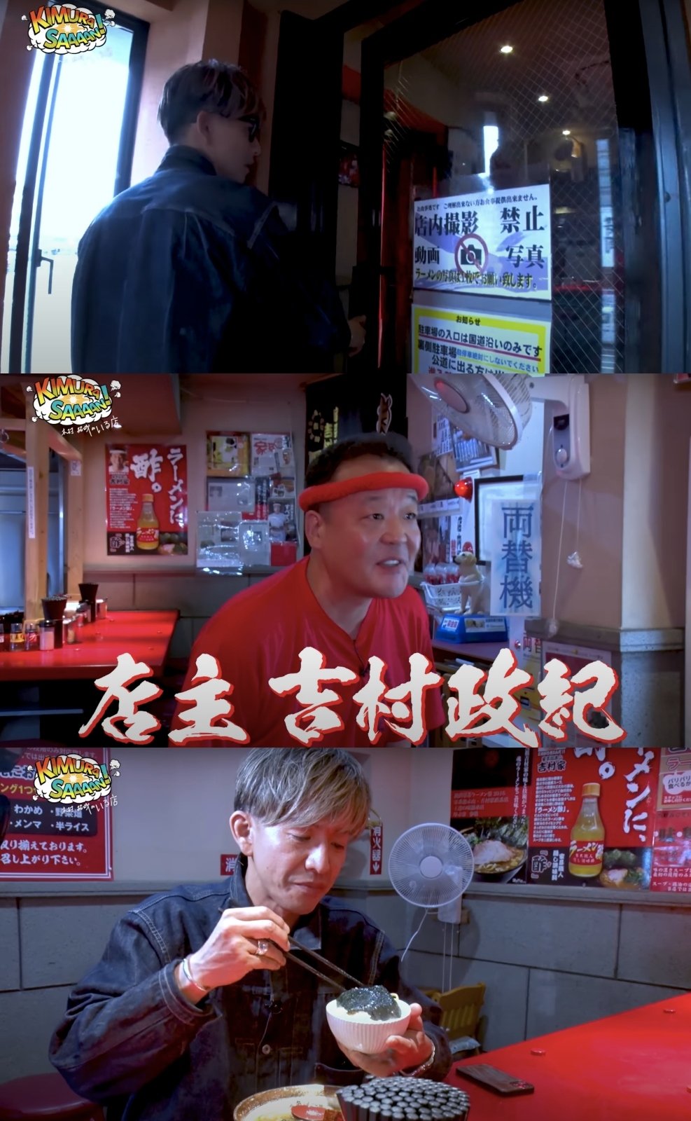 木村拓哉