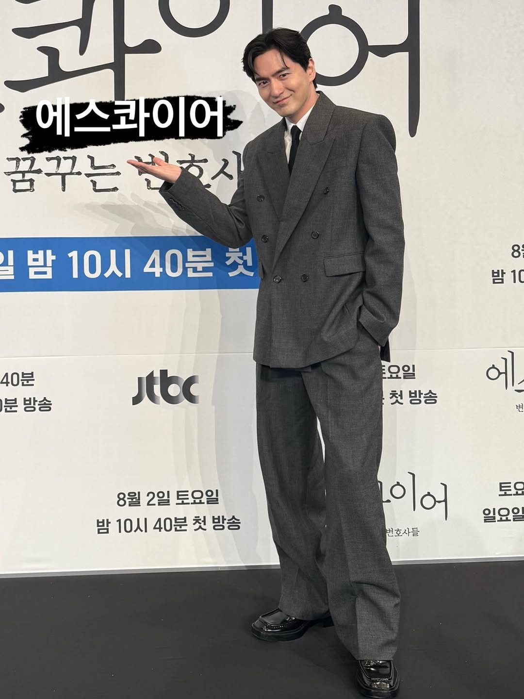 Netflix《夢想成為律師的律師們》「李陣郁」5 套私服穿搭帶你看懂他的時尚魅力！