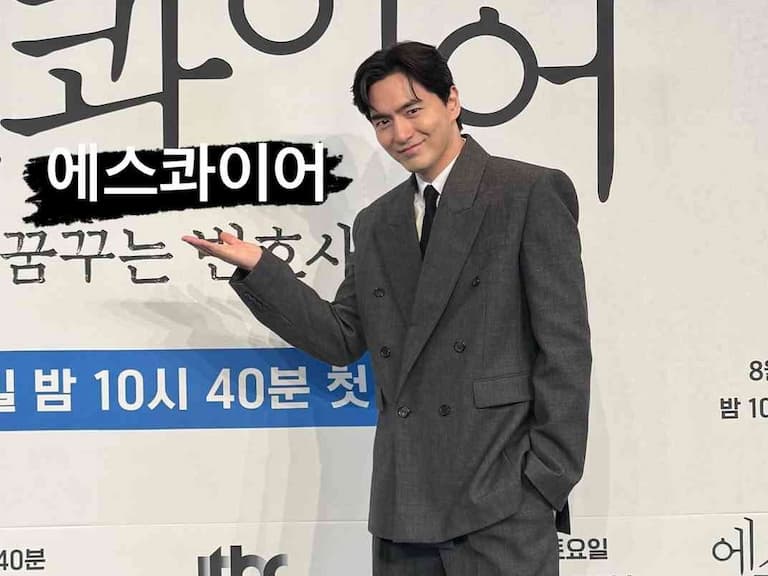 Netflix《夢想成為律師的律師們》「李陣郁」5 套私服穿搭帶你看懂他的時尚魅力!