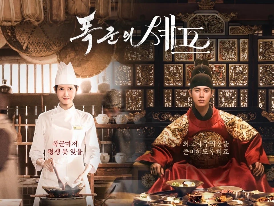 Netflix《暴君的廚師》將開播！潤娥、李彩玟演員陣容亮相，劇情預告、播出時間⋯7 大亮點總整理！