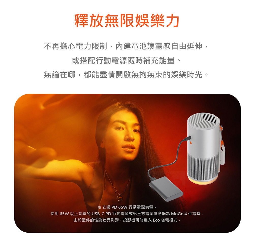 XGIMI MoGo 4 投影機完整介紹！畫面音效、濾鏡玩法等功能⋯使用過就回不去！