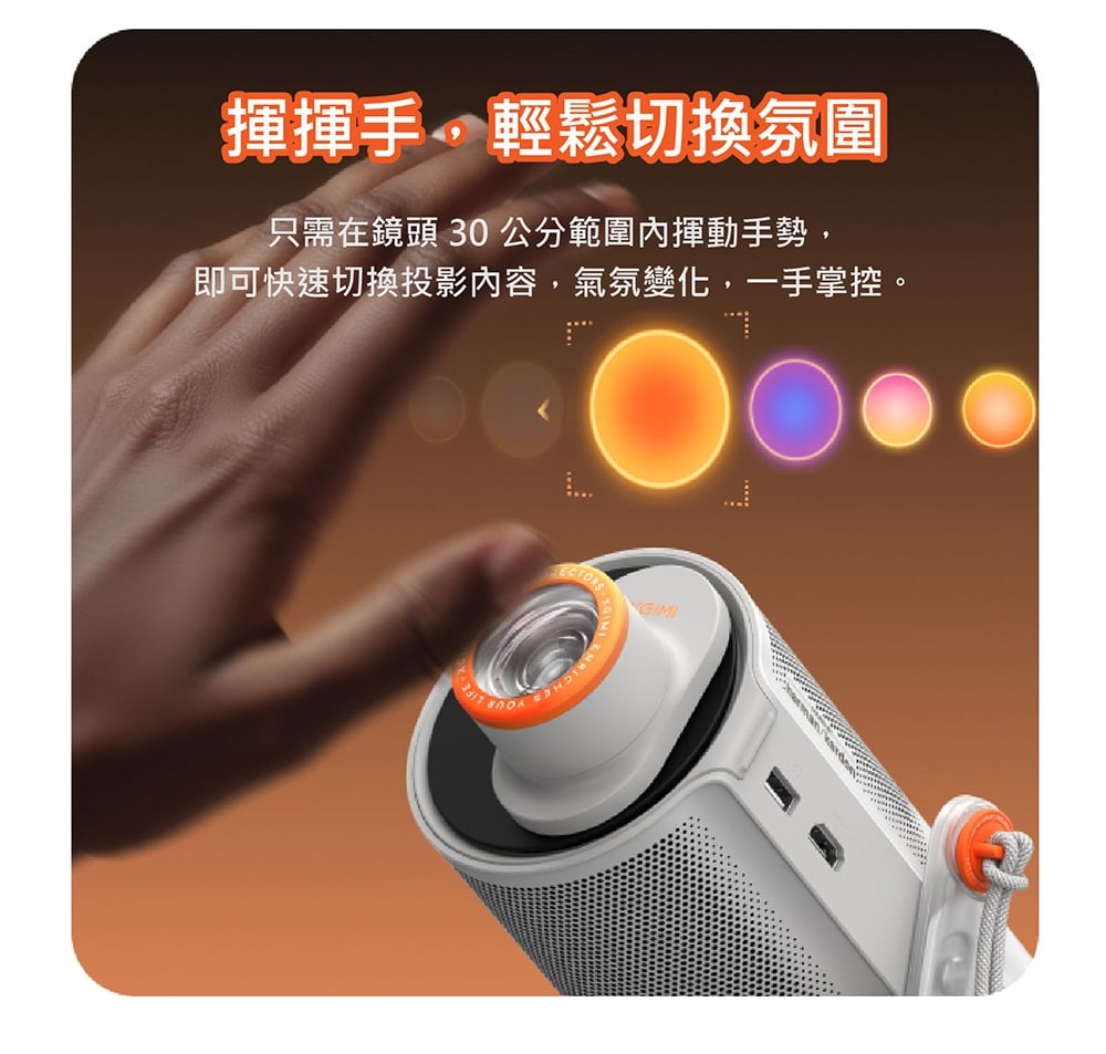 XGIMI MoGo 4 投影機完整介紹！畫面音效、濾鏡玩法等功能⋯使用過就回不去！