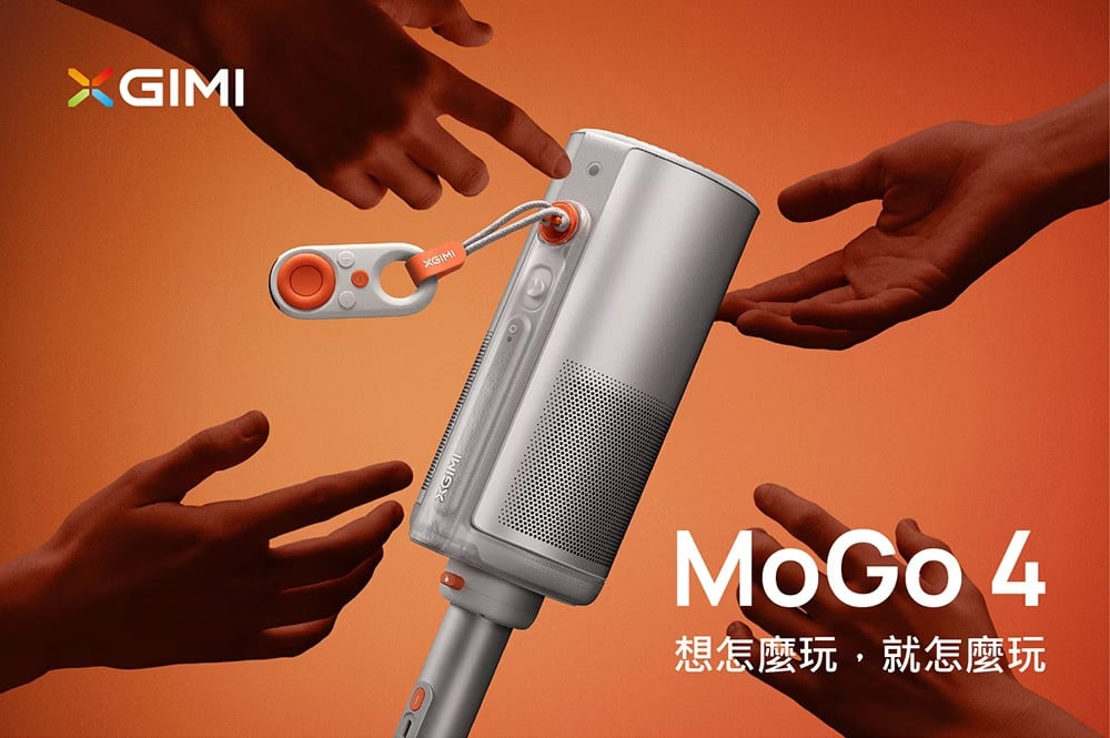 XGIMI MoGo 4 投影機完整介紹！畫面音效、濾鏡玩法等功能⋯使用過就回不去！