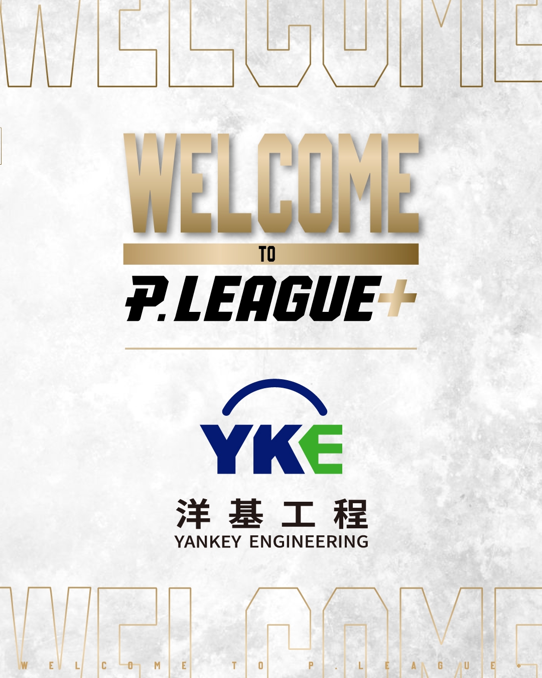 PLG 第四支球隊身份曝光了！「洋基工程」確定加盟展開全新台籃篇章！