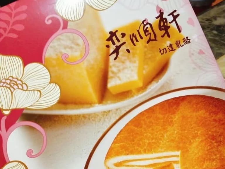 宜蘭伴手禮奕順軒「乳酪餅」成爆紅黑馬!網激推:「一次嗑完整盒!」