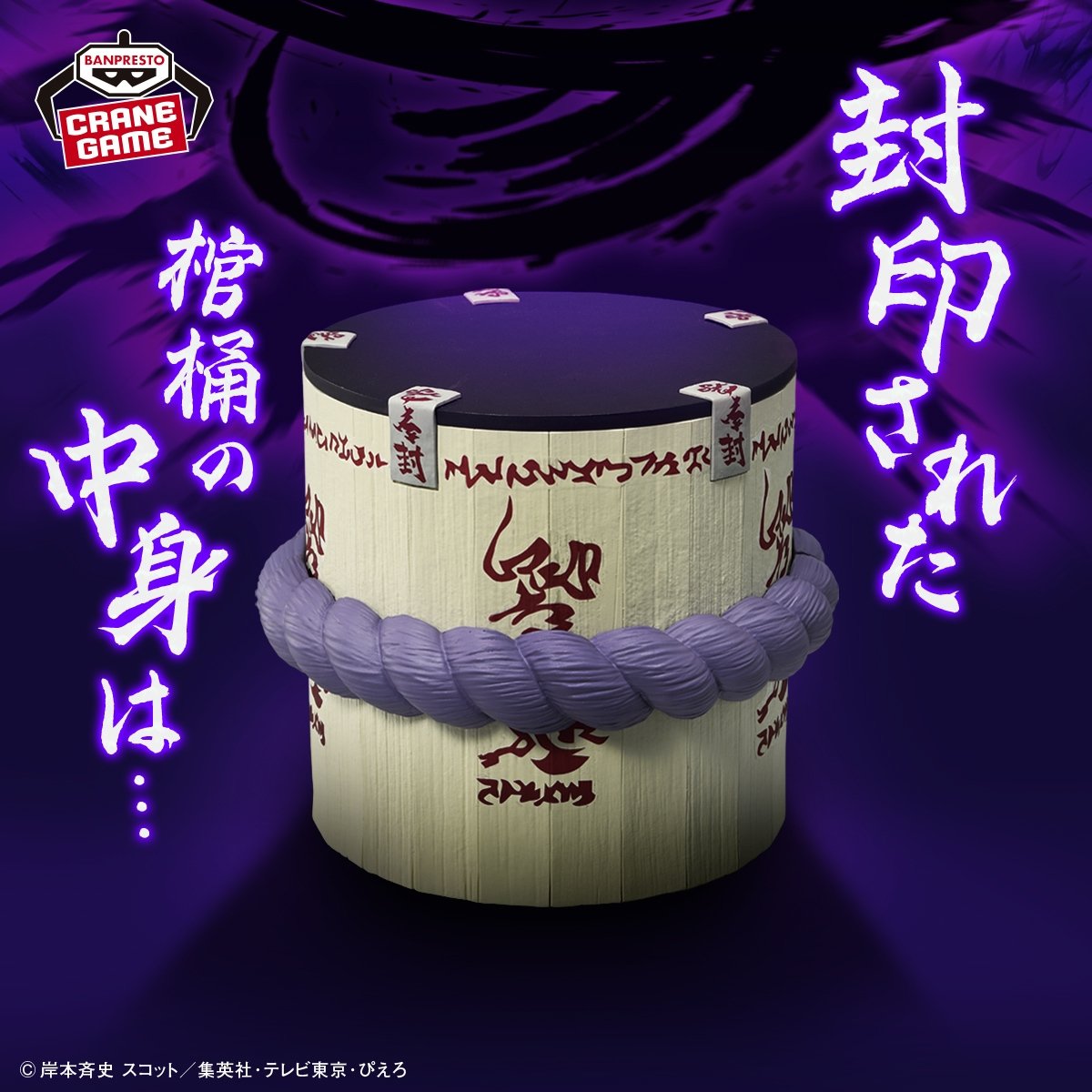 BANPRESTO 推出火影忍者「佐助棺桶」造型筆筒!擬真木紋+咒文完美還原!