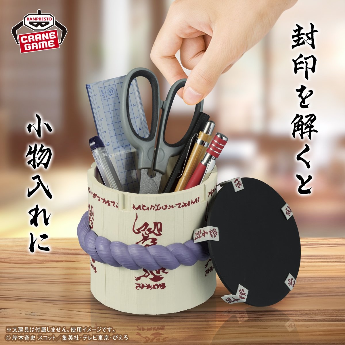 BANPRESTO 推出火影忍者「佐助棺桶」造型筆筒!擬真木紋+咒文完美還原!