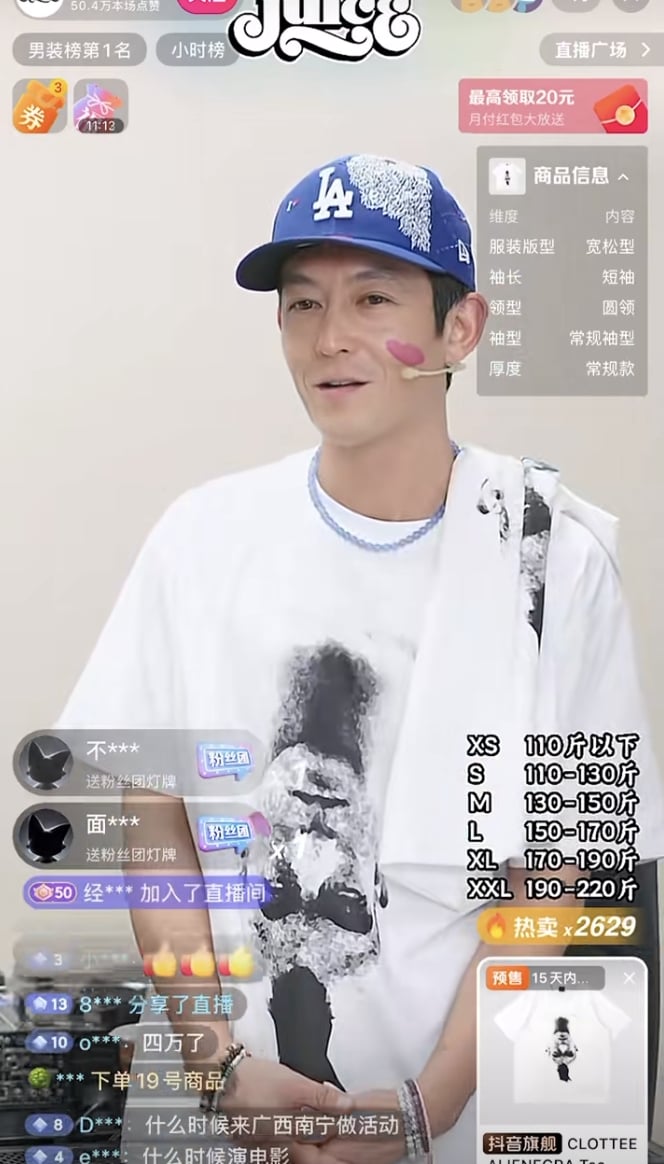 陳冠希抖音直播親回「微信轉帳 300 塊」迷因，笑稱自己也差點信了！