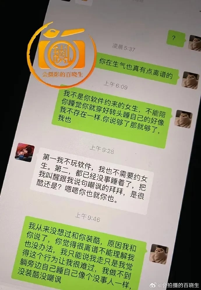 許凱遭前女友許荔莎爆料劈腿!趙晴捲入三角戀、聊天紀錄曝光引熱議!