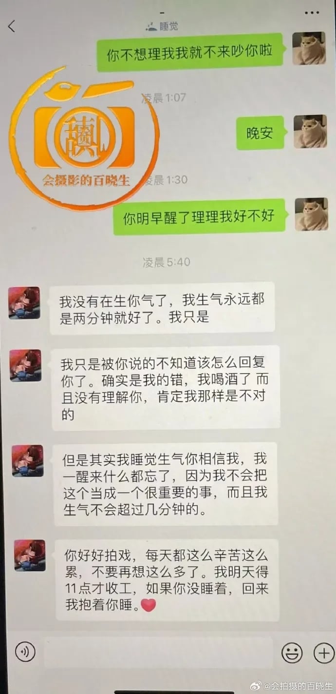 許凱遭前女友許荔莎爆料劈腿!趙晴捲入三角戀、聊天紀錄曝光引熱議!