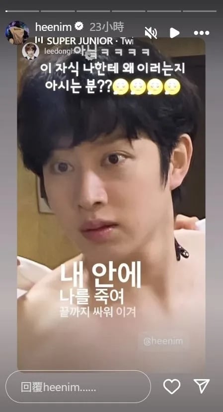 Super Junior 成員希澈提告東海！曬醜照、訴狀互嗆限動笑翻粉絲！