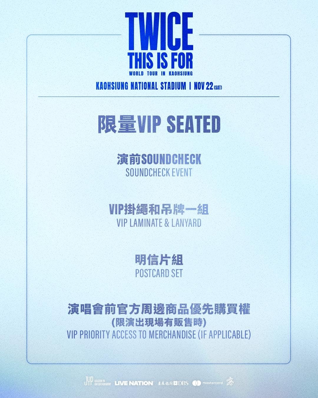 TWICE 台灣演唱會來了！售票開搶時間、票價⋯完整懶人包整理！
