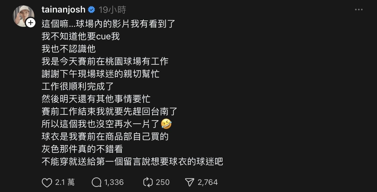 樂天桃猿應援團長「失言風波」惹議道歉！ 台南 Josh 冷回 8 字獲網友力挺！