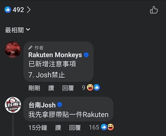 樂天桃猿應援團長「失言風波」惹議道歉! 台南 Josh 冷回 8 字獲網友力挺!