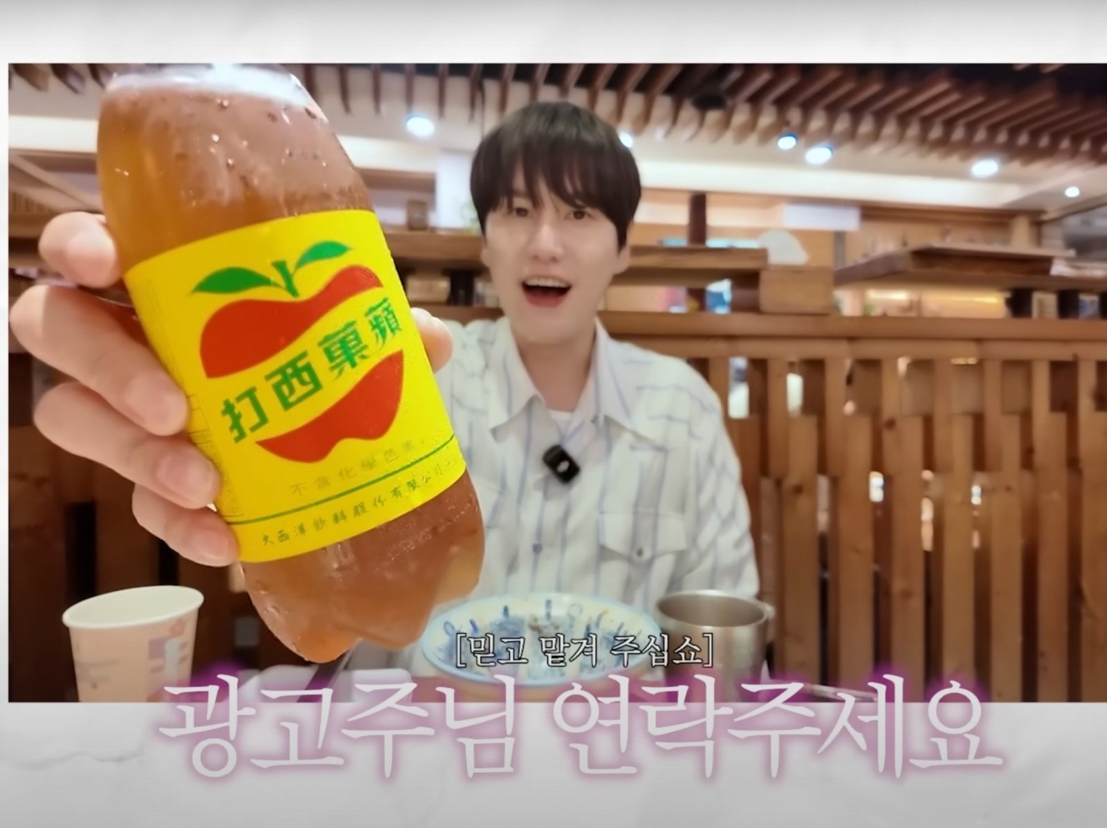 Super Junior 圭賢初嚐台灣國民飲料「蘋果西打」！好喝到求代言網笑翻！