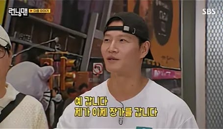 《Running Man》金鍾國宣布與圈外女友結婚!宋智孝聽聞當場淚崩引熱議!