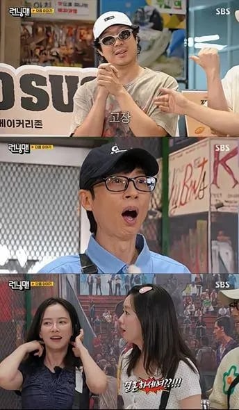 《Running Man》金鍾國宣布與圈外女友結婚!宋智孝聽聞當場淚崩引熱議!